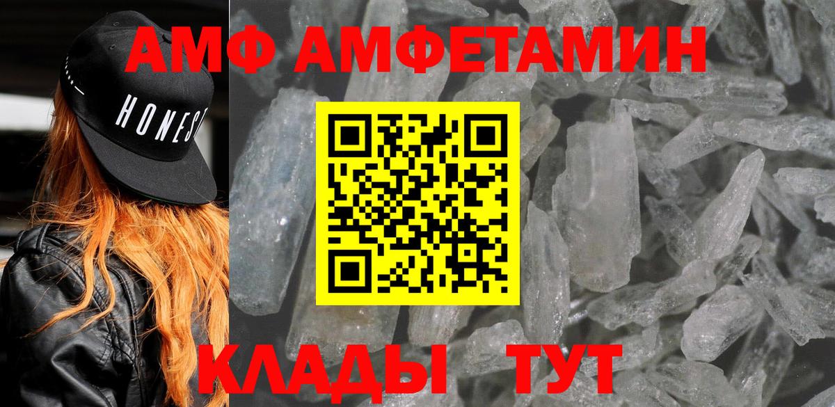 Майский  АМФЕТАМИН Розовый  АМФ  Вход с VPN 