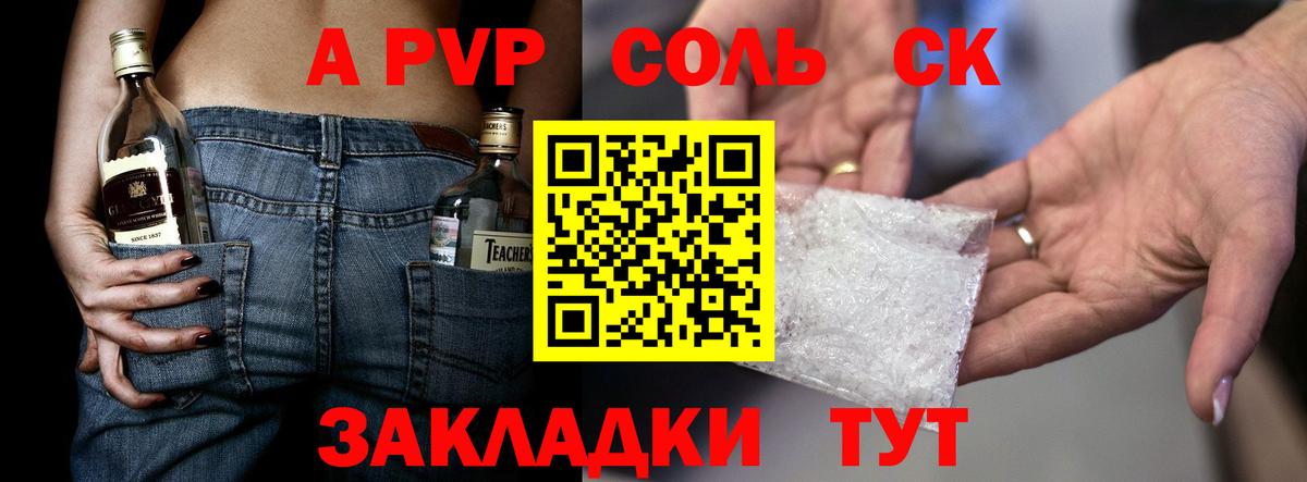Майский  Альфа ПВП СК  Alpha PVP  Вход с VPN  A PVP СК КРИС 