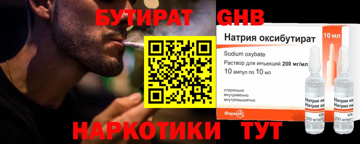 Майский  Бутират бутик  Вход с VPN 