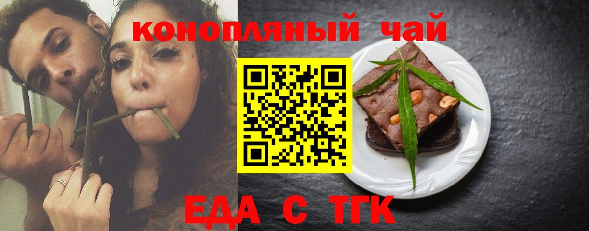 Майский  Cannafood марихуана  Вход с VPN 