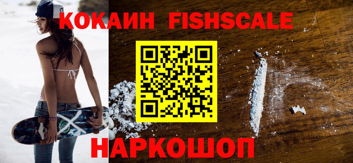 COCAIN 99%  Вход с VPN  Майский  Кокаин  Cocaine Перу 