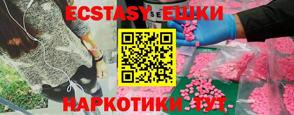 сайты даркнета как зайти  Вход с VPN  Майский  ЭКСТАЗИ mix  Экстази TESLA 