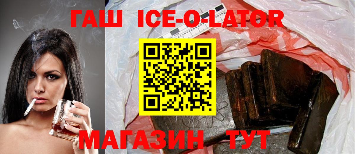 Гашиш убойный  Вход с VPN  Гашиш хэш  Майский 