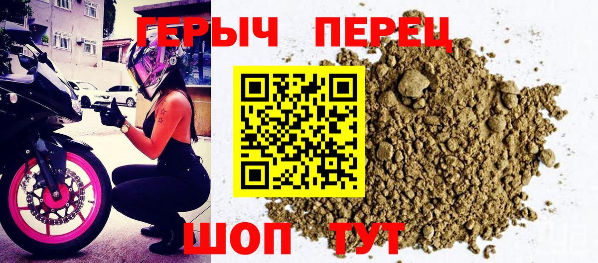 Героин белый Майский