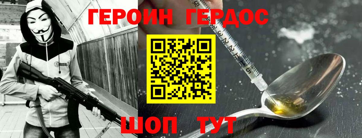 Майский  Героин Heroin  ГЕРОИН  Вход с VPN 
