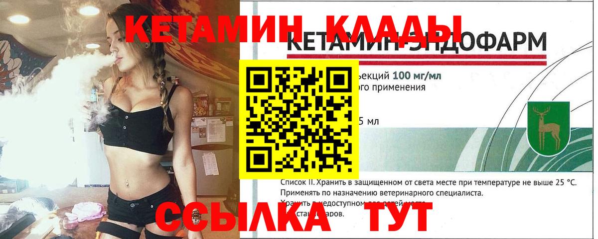 kraken сайт  мориарти наркотические препараты  Майский  Вход с VPN  КЕТАМИН VHQ  Кетамин ketamine 