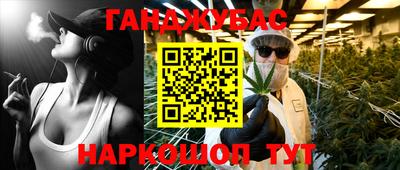 марихуана Донецк