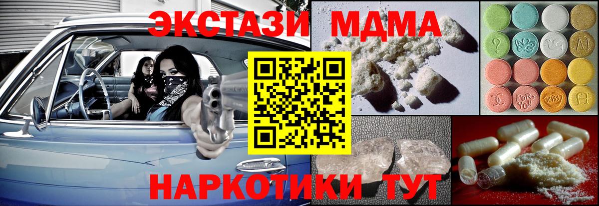MDMA crystal  Вход с VPN  МДМА Molly  Майский 