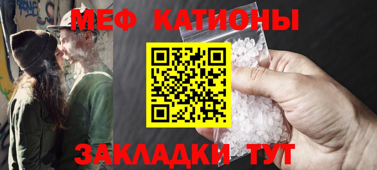 Меф Майский