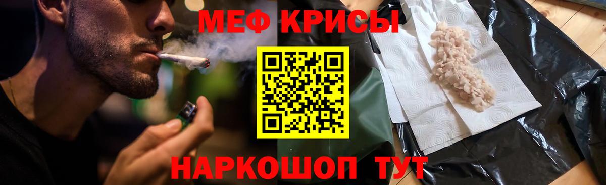 Мефедрон мяу мяу  Меф  Майский  МЯУ-МЯУ 4 MMC  Вход с VPN 
