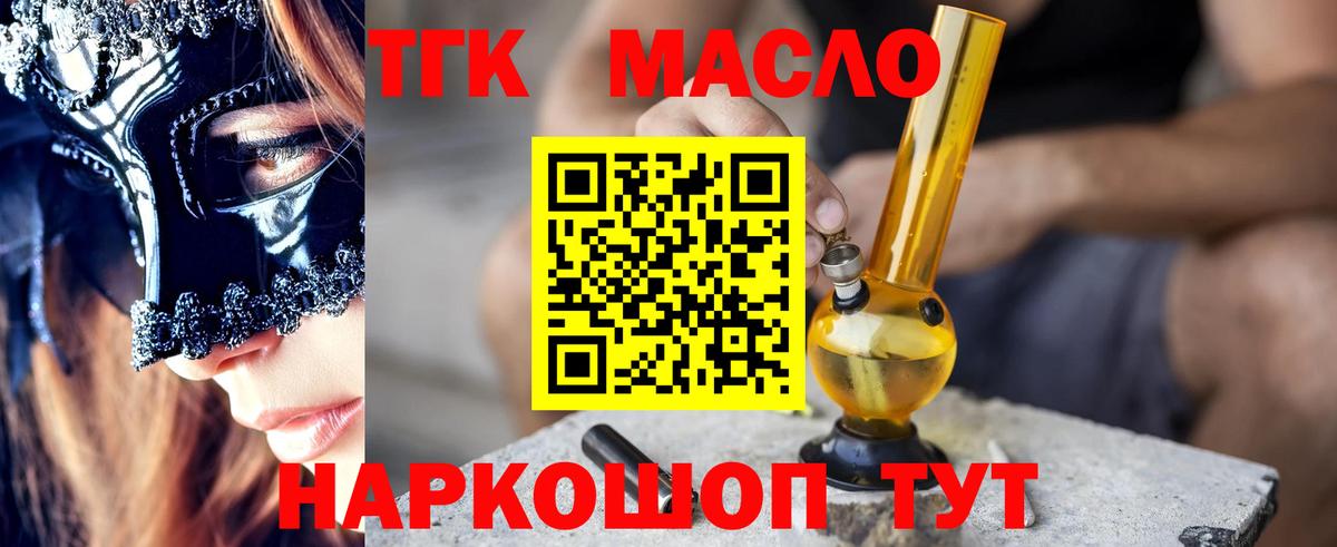 Дистиллят ТГК жижа Майский