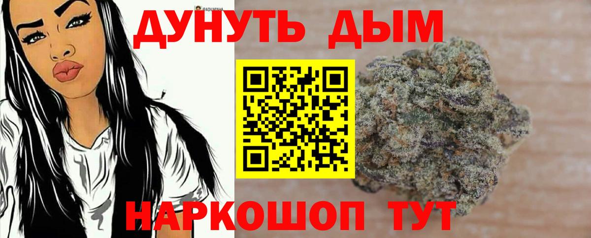 Бошки Шишки гибрид  Конопля VHQ  Конопля марихуана  Майский  Вход с VPN 